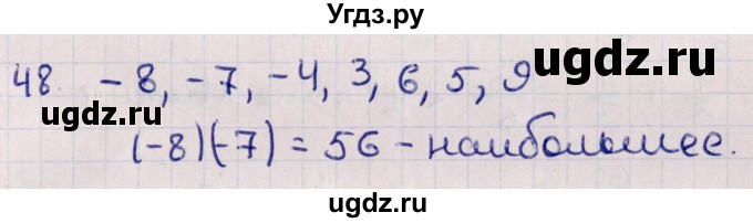ГДЗ (Решебник к учебнику 2021) по алгебре 11 класс Мерзляк А.Г. / упражнения для повторения курса алгебры / 48