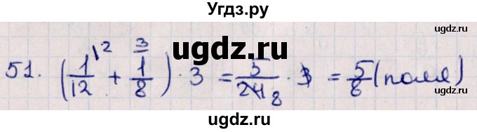 ГДЗ (Решебник к учебнику 2021) по алгебре 11 класс Мерзляк А.Г. / упражнения для повторения курса алгебры / 51