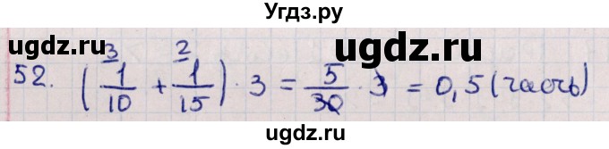 ГДЗ (Решебник к учебнику 2021) по алгебре 11 класс Мерзляк А.Г. / упражнения для повторения курса алгебры / 52