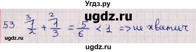 ГДЗ (Решебник к учебнику 2021) по алгебре 11 класс Мерзляк А.Г. / упражнения для повторения курса алгебры / 53