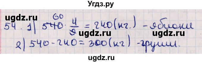 ГДЗ (Решебник к учебнику 2021) по алгебре 11 класс Мерзляк А.Г. / упражнения для повторения курса алгебры / 54