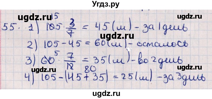 ГДЗ (Решебник к учебнику 2021) по алгебре 11 класс Мерзляк А.Г. / упражнения для повторения курса алгебры / 55