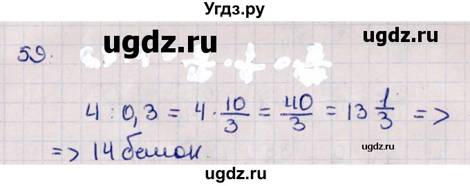 ГДЗ (Решебник к учебнику 2021) по алгебре 11 класс Мерзляк А.Г. / упражнения для повторения курса алгебры / 59