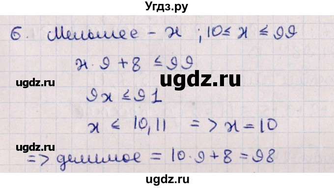ГДЗ (Решебник к учебнику 2021) по алгебре 11 класс Мерзляк А.Г. / упражнения для повторения курса алгебры / 6