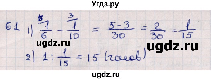 ГДЗ (Решебник к учебнику 2021) по алгебре 11 класс Мерзляк А.Г. / упражнения для повторения курса алгебры / 61