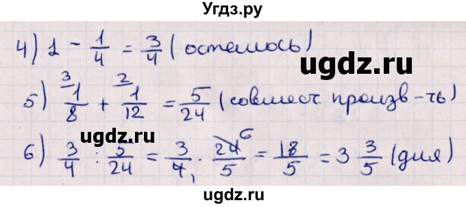 ГДЗ (Решебник к учебнику 2021) по алгебре 11 класс Мерзляк А.Г. / упражнения для повторения курса алгебры / 63(продолжение 2)