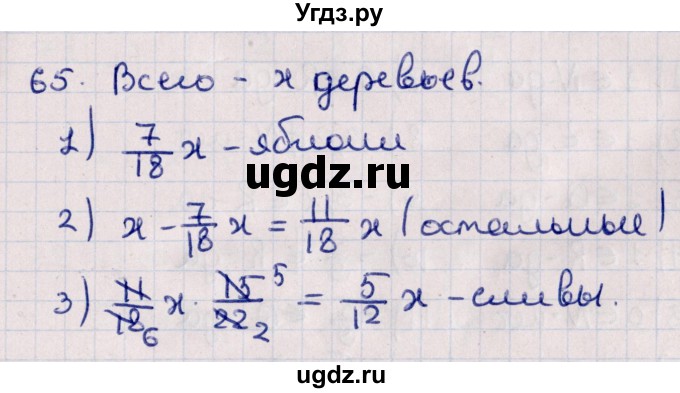 ГДЗ (Решебник к учебнику 2021) по алгебре 11 класс Мерзляк А.Г. / упражнения для повторения курса алгебры / 65