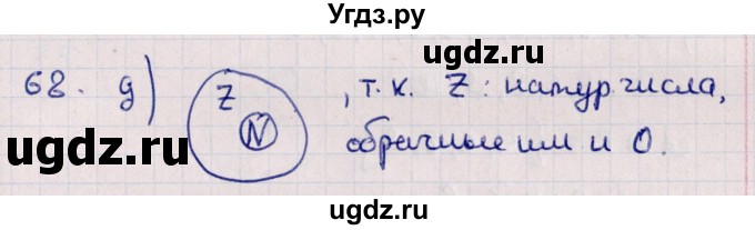 ГДЗ (Решебник к учебнику 2021) по алгебре 11 класс Мерзляк А.Г. / упражнения для повторения курса алгебры / 68