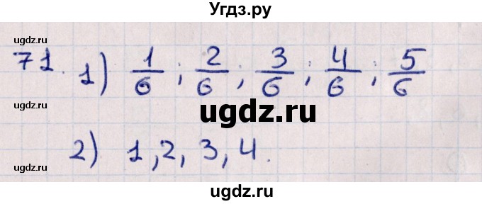 ГДЗ (Решебник к учебнику 2021) по алгебре 11 класс Мерзляк А.Г. / упражнения для повторения курса алгебры / 71