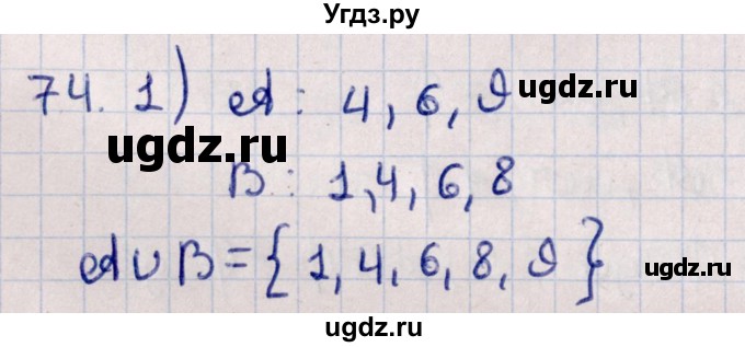 ГДЗ (Решебник к учебнику 2021) по алгебре 11 класс Мерзляк А.Г. / упражнения для повторения курса алгебры / 74