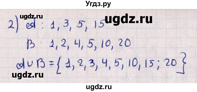 ГДЗ (Решебник к учебнику 2021) по алгебре 11 класс Мерзляк А.Г. / упражнения для повторения курса алгебры / 74(продолжение 2)