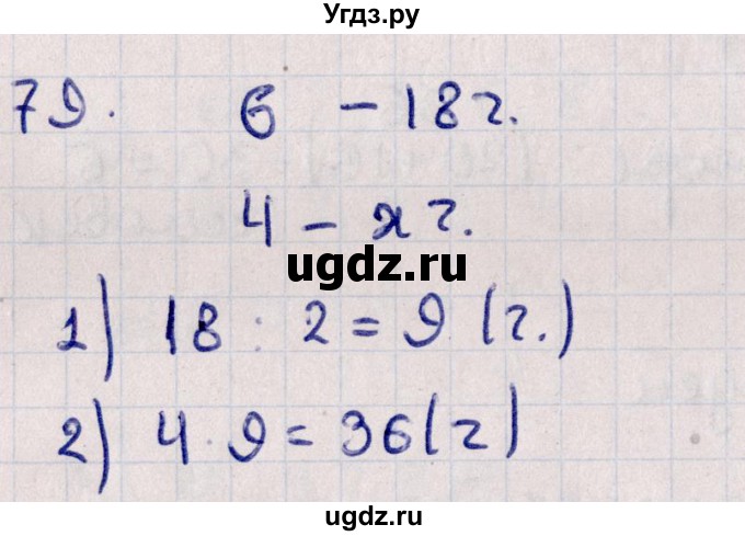 ГДЗ (Решебник к учебнику 2021) по алгебре 11 класс Мерзляк А.Г. / упражнения для повторения курса алгебры / 79