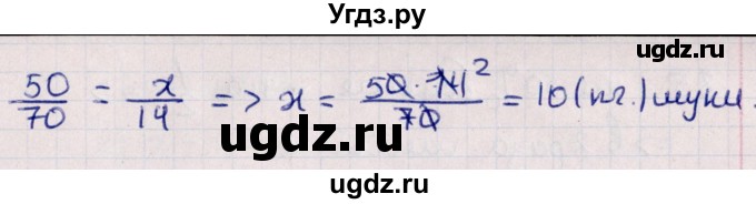 ГДЗ (Решебник к учебнику 2021) по алгебре 11 класс Мерзляк А.Г. / упражнения для повторения курса алгебры / 80(продолжение 2)