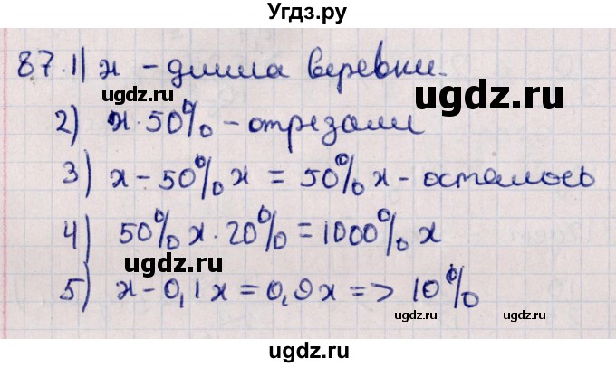 ГДЗ (Решебник к учебнику 2021) по алгебре 11 класс Мерзляк А.Г. / упражнения для повторения курса алгебры / 87