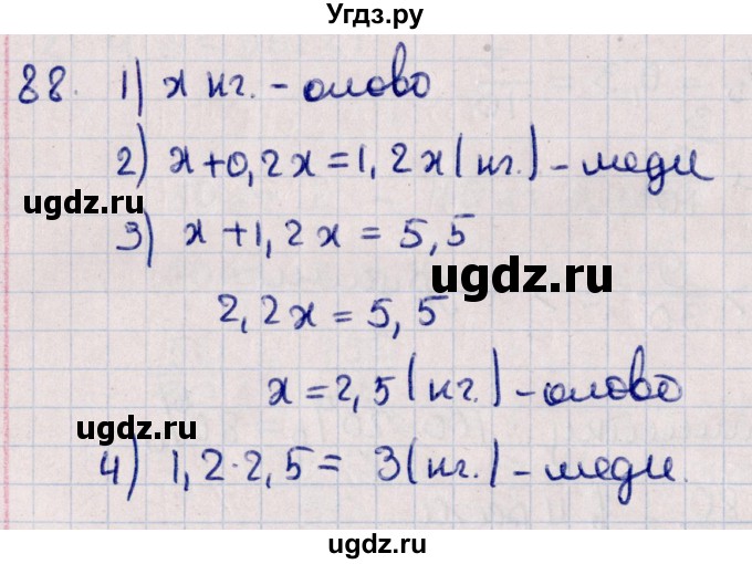 ГДЗ (Решебник к учебнику 2021) по алгебре 11 класс Мерзляк А.Г. / упражнения для повторения курса алгебры / 88
