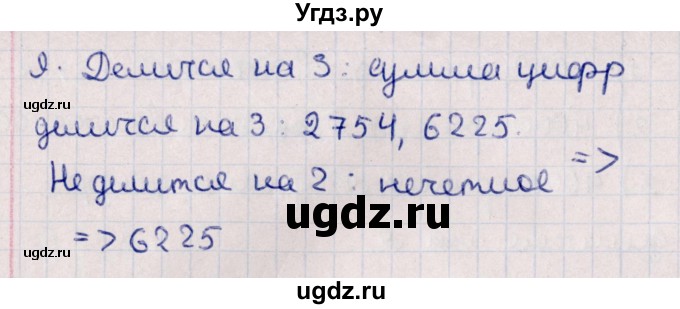 ГДЗ (Решебник к учебнику 2021) по алгебре 11 класс Мерзляк А.Г. / упражнения для повторения курса алгебры / 9