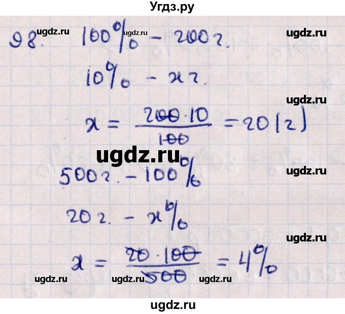 ГДЗ (Решебник к учебнику 2021) по алгебре 11 класс Мерзляк А.Г. / упражнения для повторения курса алгебры / 98