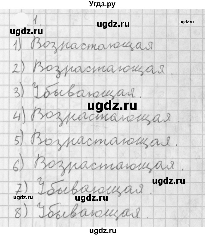 ГДЗ (Решебник к учебнику 2021) по алгебре 11 класс Мерзляк А.Г. / § 5 / 5.1