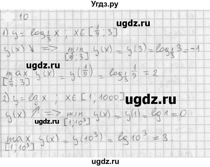 ГДЗ (Решебник к учебнику 2021) по алгебре 11 класс Мерзляк А.Г. / § 5 / 5.10