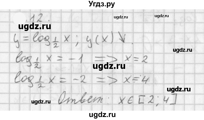 ГДЗ (Решебник к учебнику 2021) по алгебре 11 класс Мерзляк А.Г. / § 5 / 5.12