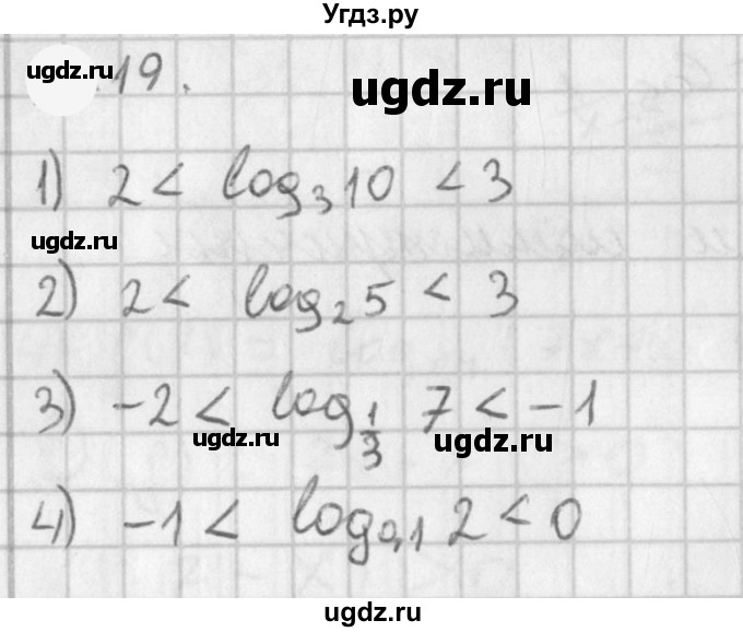 ГДЗ (Решебник к учебнику 2021) по алгебре 11 класс Мерзляк А.Г. / § 5 / 5.19