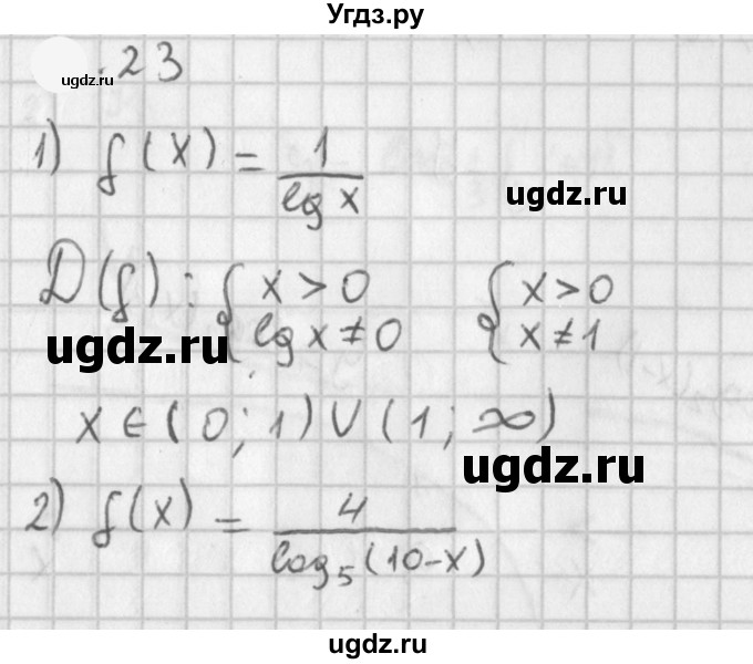 ГДЗ (Решебник к учебнику 2021) по алгебре 11 класс Мерзляк А.Г. / § 5 / 5.23