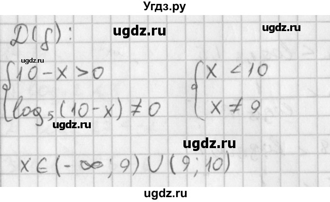 ГДЗ (Решебник к учебнику 2021) по алгебре 11 класс Мерзляк А.Г. / § 5 / 5.23(продолжение 2)