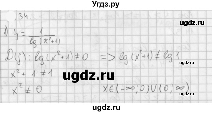 ГДЗ (Решебник к учебнику 2021) по алгебре 11 класс Мерзляк А.Г. / § 5 / 5.34