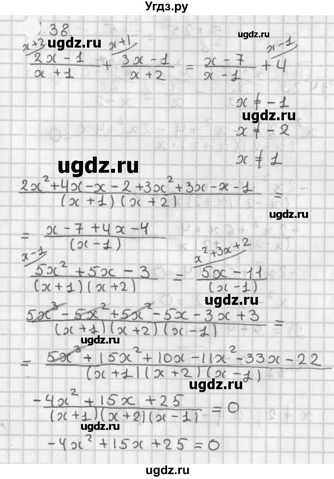 ГДЗ (Решебник к учебнику 2021) по алгебре 11 класс Мерзляк А.Г. / § 5 / 5.38