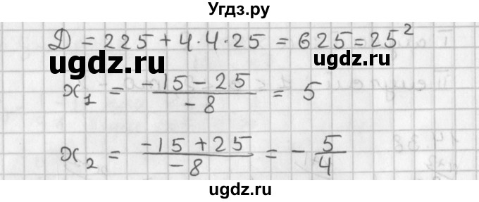 ГДЗ (Решебник к учебнику 2021) по алгебре 11 класс Мерзляк А.Г. / § 5 / 5.38(продолжение 2)