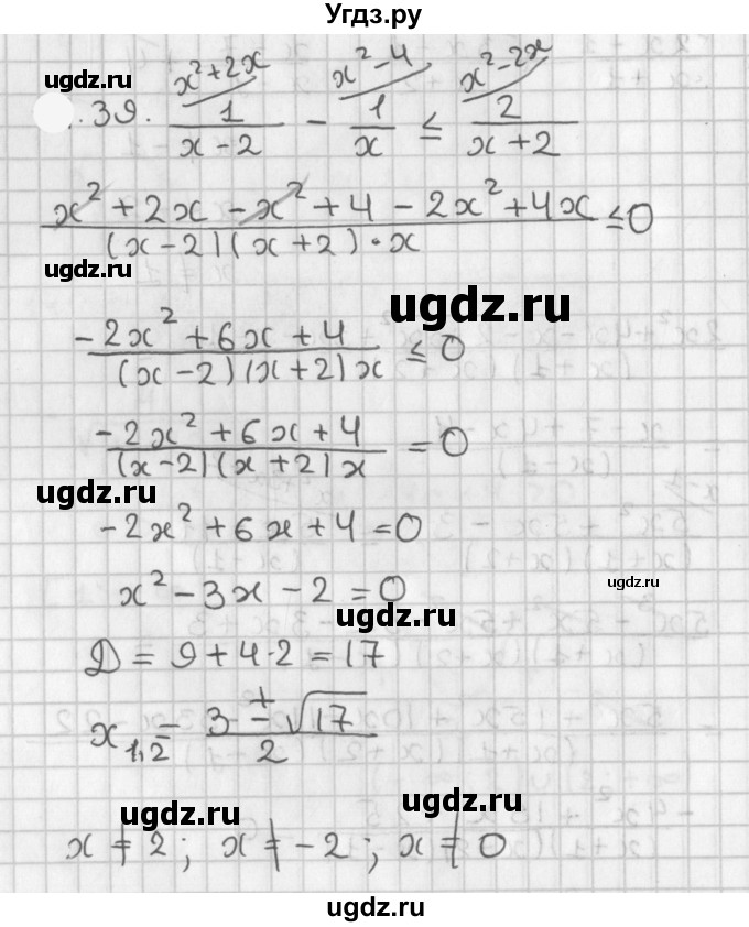 ГДЗ (Решебник к учебнику 2021) по алгебре 11 класс Мерзляк А.Г. / § 5 / 5.39