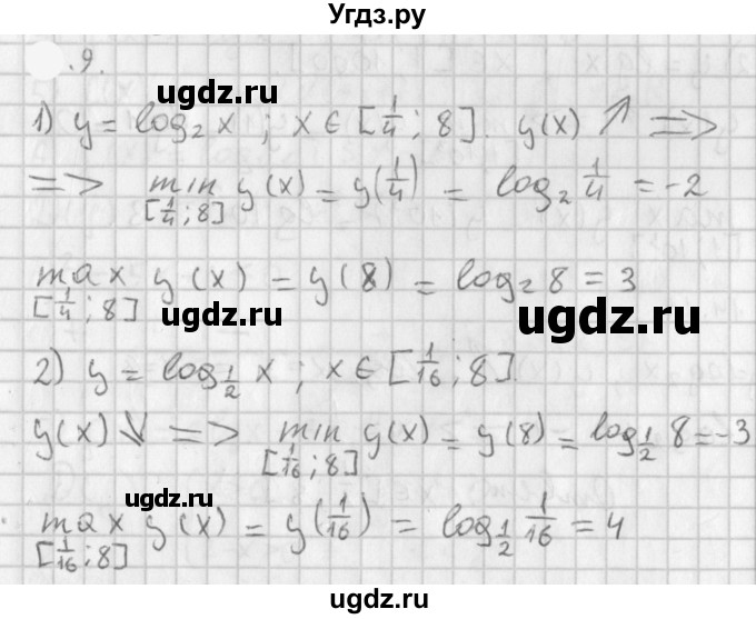 ГДЗ (Решебник к учебнику 2021) по алгебре 11 класс Мерзляк А.Г. / § 5 / 5.9