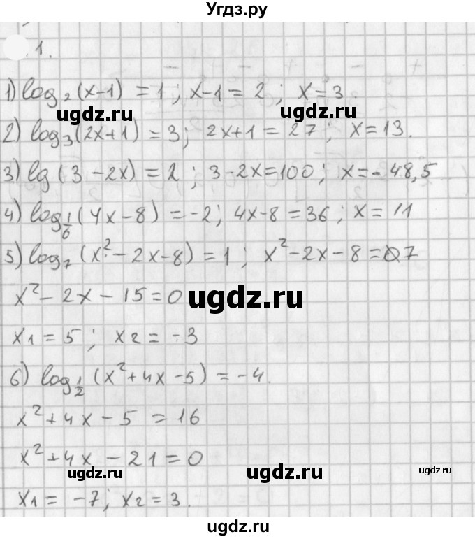 ГДЗ (Решебник к учебнику 2021) по алгебре 11 класс Мерзляк А.Г. / § 6 / 6.1