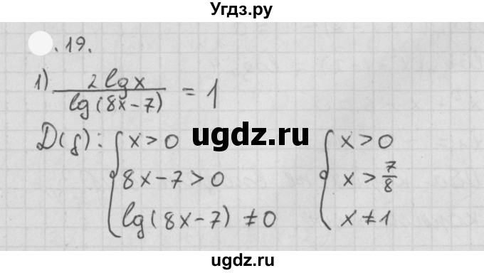 ГДЗ (Решебник к учебнику 2021) по алгебре 11 класс Мерзляк А.Г. / § 6 / 6.19
