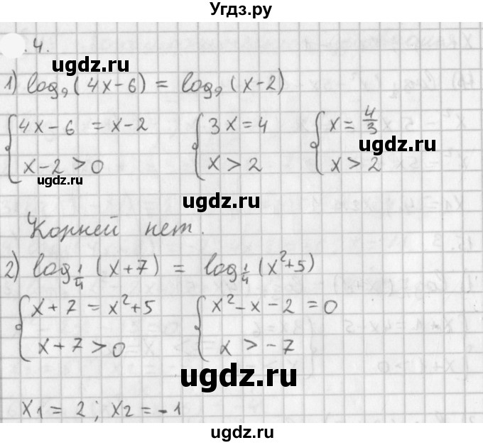 ГДЗ (Решебник к учебнику 2021) по алгебре 11 класс Мерзляк А.Г. / § 6 / 6.4