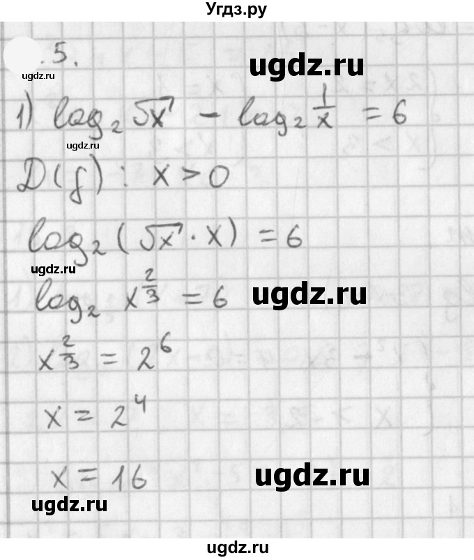 ГДЗ (Решебник к учебнику 2021) по алгебре 11 класс Мерзляк А.Г. / § 6 / 6.5