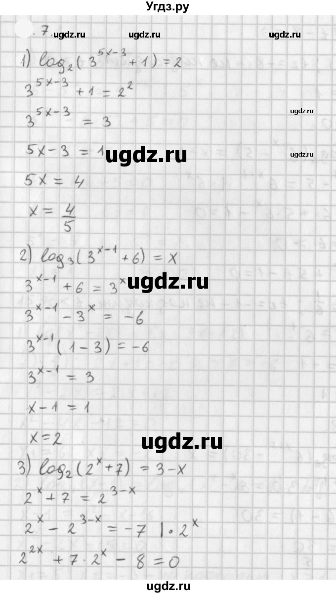 ГДЗ (Решебник к учебнику 2021) по алгебре 11 класс Мерзляк А.Г. / § 6 / 6.7