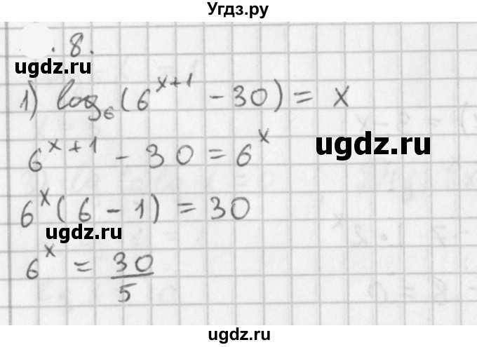 ГДЗ (Решебник к учебнику 2021) по алгебре 11 класс Мерзляк А.Г. / § 6 / 6.8