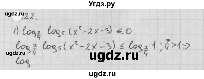 ГДЗ (Решебник к учебнику 2021) по алгебре 11 класс Мерзляк А.Г. / § 7 / 7.22