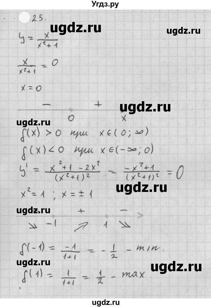 ГДЗ (Решебник к учебнику 2021) по алгебре 11 класс Мерзляк А.Г. / § 7 / 7.25