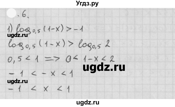 ГДЗ (Решебник к учебнику 2021) по алгебре 11 класс Мерзляк А.Г. / § 7 / 7.6