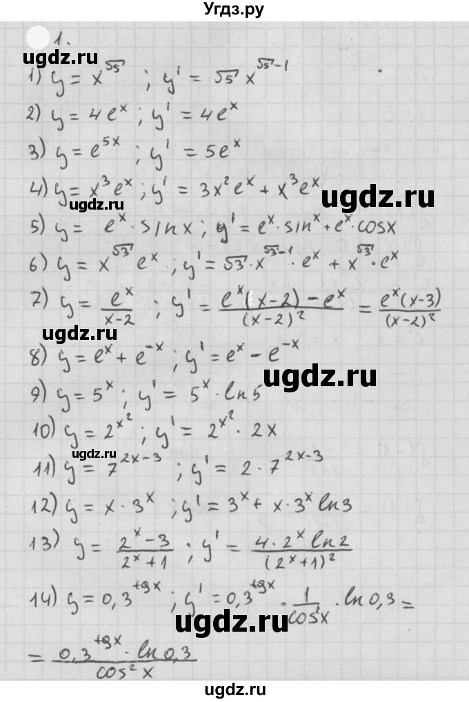 ГДЗ (Решебник к учебнику 2021) по алгебре 11 класс Мерзляк А.Г. / § 8 / 8.1