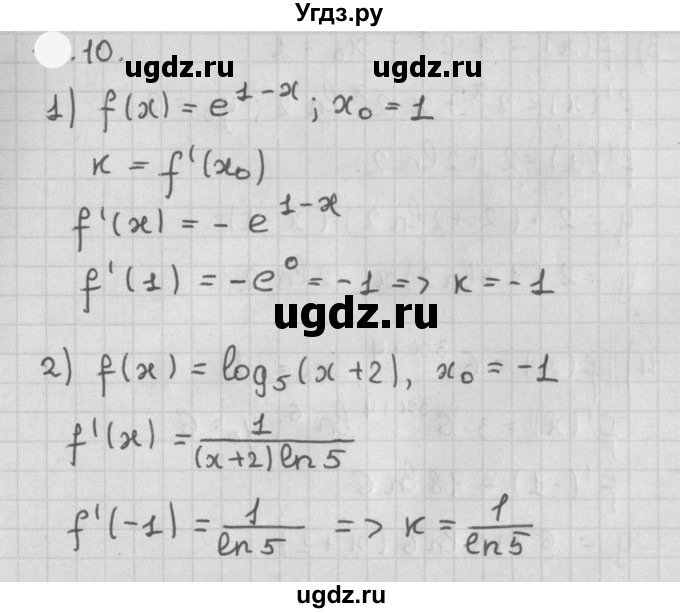 ГДЗ (Решебник к учебнику 2021) по алгебре 11 класс Мерзляк А.Г. / § 8 / 8.10