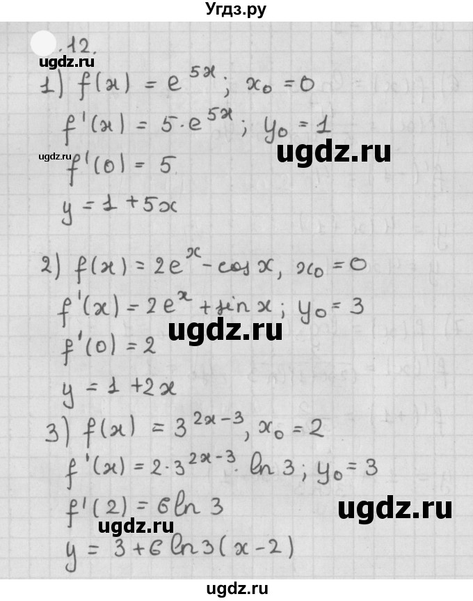 ГДЗ (Решебник к учебнику 2021) по алгебре 11 класс Мерзляк А.Г. / § 8 / 8.12
