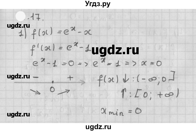 ГДЗ (Решебник к учебнику 2021) по алгебре 11 класс Мерзляк А.Г. / § 8 / 8.17