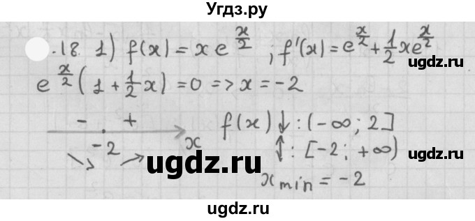 ГДЗ (Решебник к учебнику 2021) по алгебре 11 класс Мерзляк А.Г. / § 8 / 8.18
