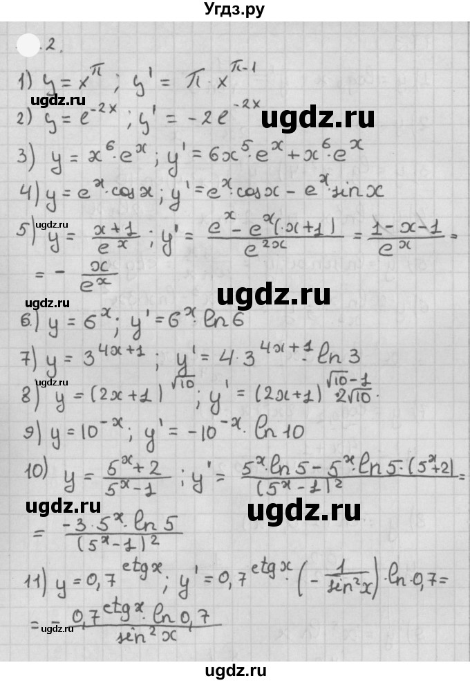 ГДЗ (Решебник к учебнику 2021) по алгебре 11 класс Мерзляк А.Г. / § 8 / 8.2