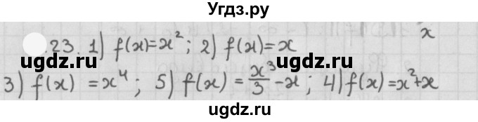 ГДЗ (Решебник к учебнику 2021) по алгебре 11 класс Мерзляк А.Г. / § 8 / 8.23