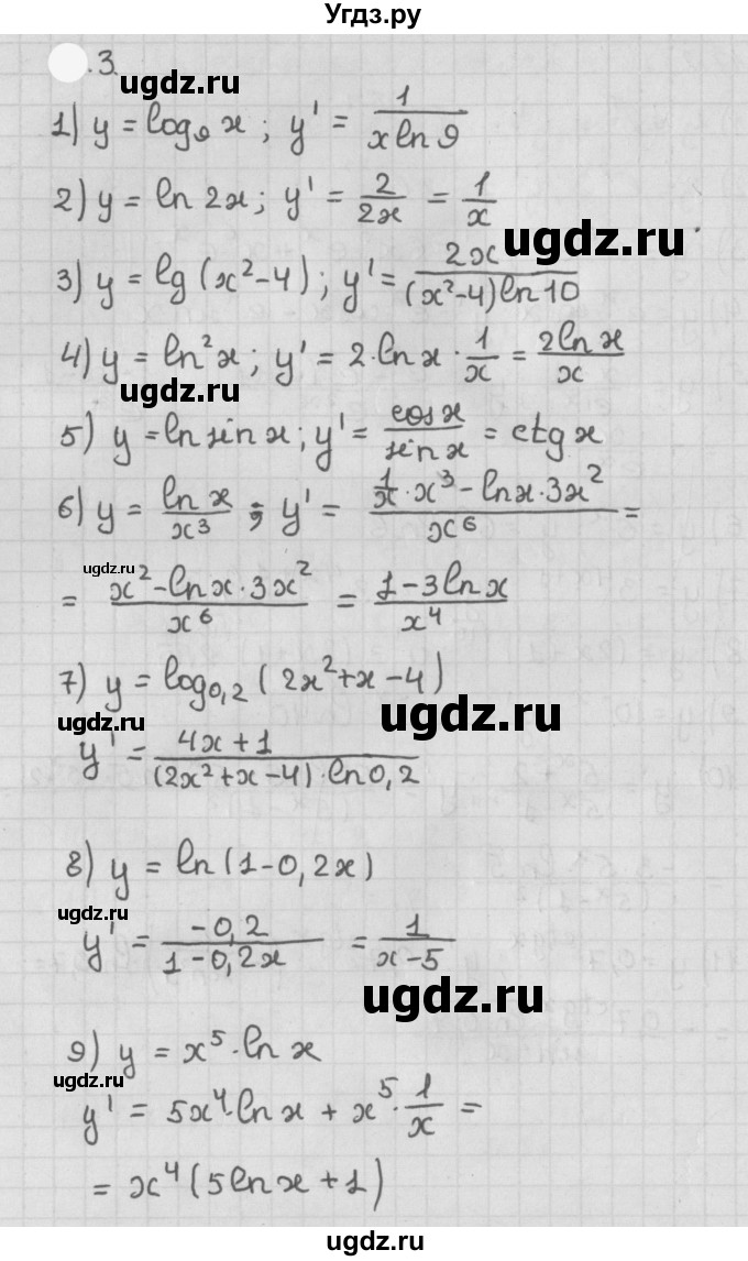 ГДЗ (Решебник к учебнику 2021) по алгебре 11 класс Мерзляк А.Г. / § 8 / 8.3