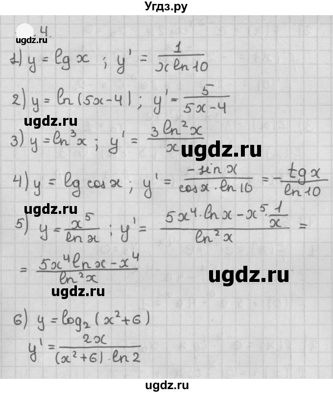 ГДЗ (Решебник к учебнику 2021) по алгебре 11 класс Мерзляк А.Г. / § 8 / 8.4